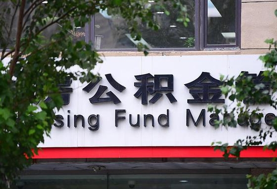 巨野通过中介提取公积金怎么处理（中介提取住房公积金）